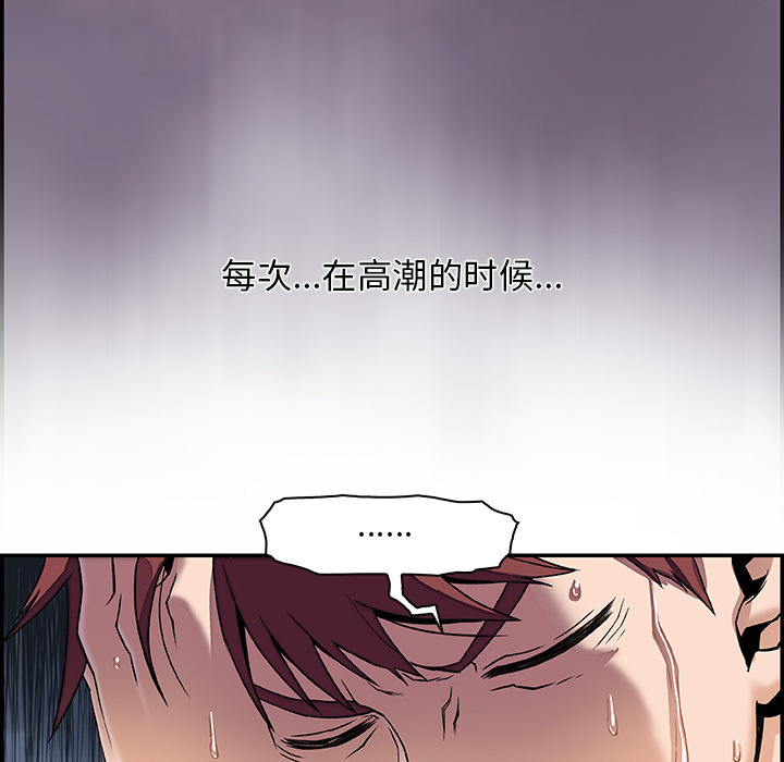 《你和我的小秘密》漫画最新章节你和我的小秘密-第 1 章免费下拉式在线观看章节第【105】张图片