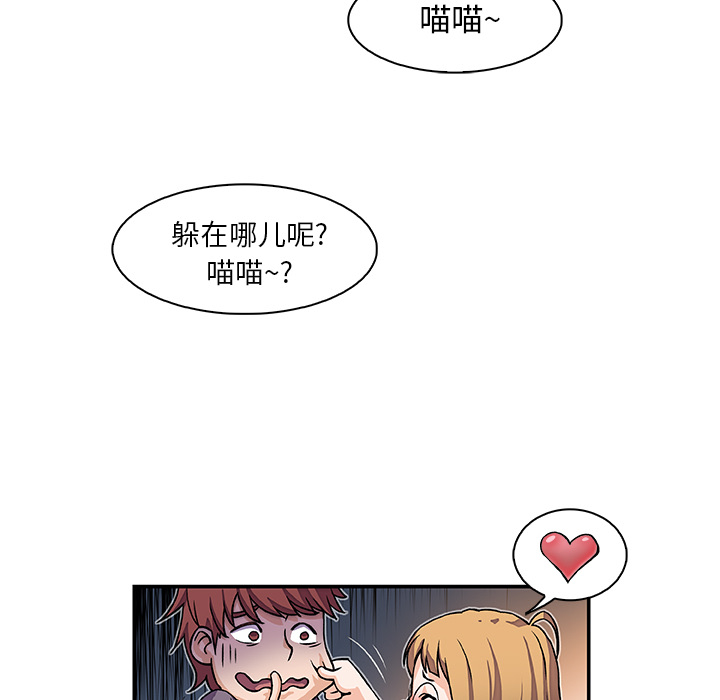 《你和我的小秘密》漫画最新章节你和我的小秘密-第 1 章免费下拉式在线观看章节第【49】张图片