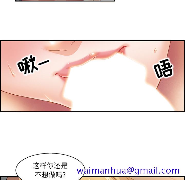 《你和我的小秘密》漫画最新章节你和我的小秘密-第 1 章免费下拉式在线观看章节第【31】张图片