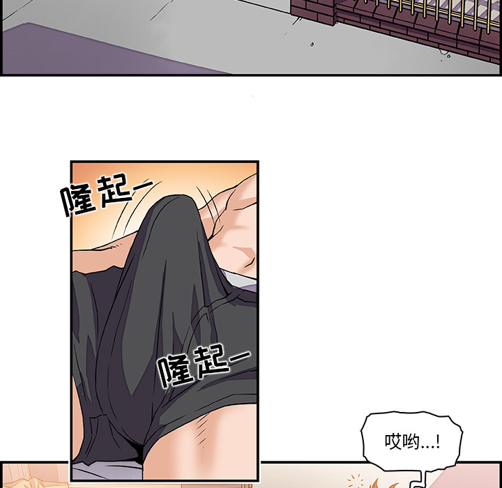 《你和我的小秘密》漫画最新章节你和我的小秘密-第 4 章免费下拉式在线观看章节第【92】张图片