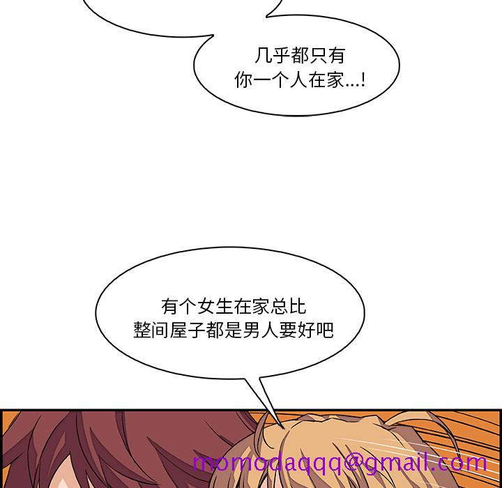 《你和我的小秘密》漫画最新章节你和我的小秘密-第 4 章免费下拉式在线观看章节第【76】张图片