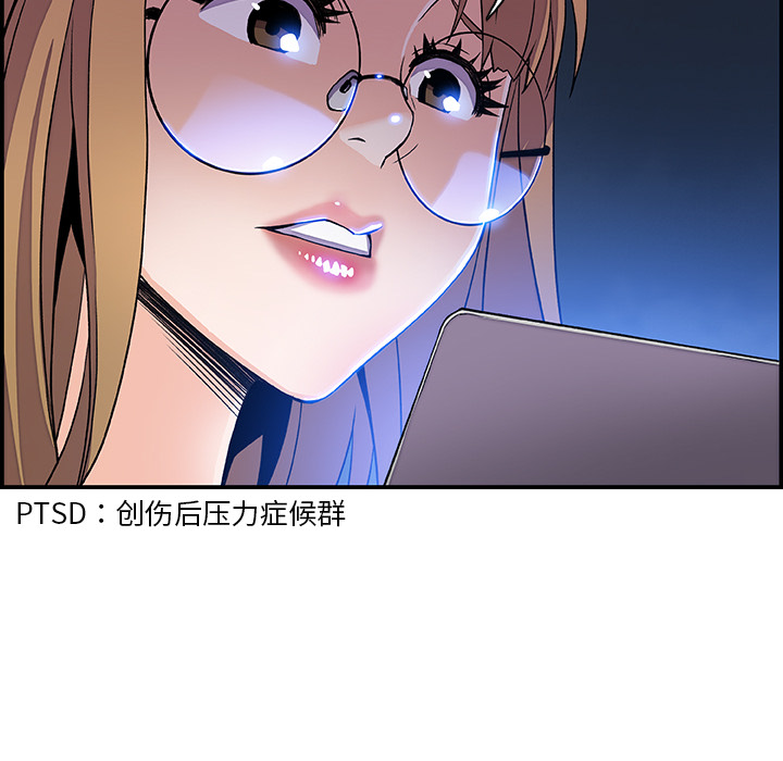 《你和我的小秘密》漫画最新章节你和我的小秘密-第 4 章免费下拉式在线观看章节第【87】张图片