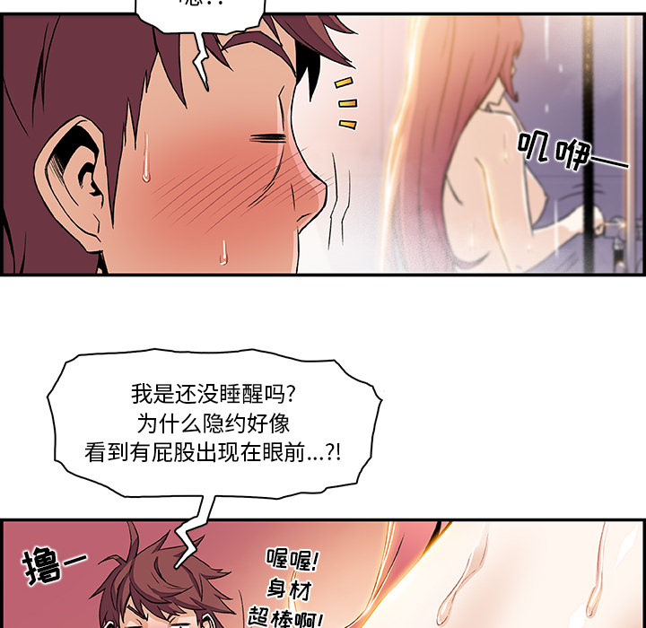 《你和我的小秘密》漫画最新章节你和我的小秘密-第 4 章免费下拉式在线观看章节第【97】张图片