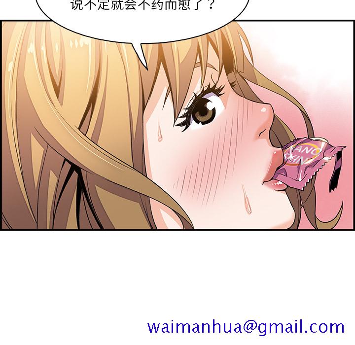 《你和我的小秘密》漫画最新章节你和我的小秘密-第 4 章免费下拉式在线观看章节第【21】张图片