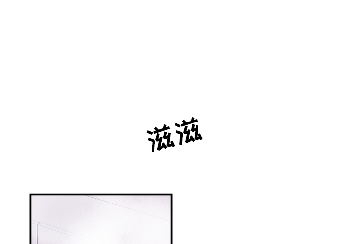 《你和我的小秘密》漫画最新章节你和我的小秘密-第 4 章免费下拉式在线观看章节第【1】张图片