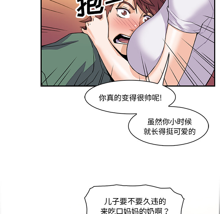 《你和我的小秘密》漫画最新章节你和我的小秘密-第 6 章免费下拉式在线观看章节第【54】张图片