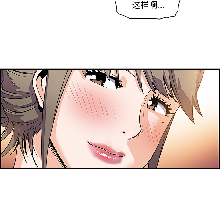 《你和我的小秘密》漫画最新章节你和我的小秘密-第 6 章免费下拉式在线观看章节第【52】张图片