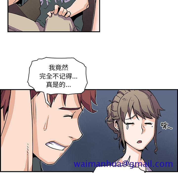 《你和我的小秘密》漫画最新章节你和我的小秘密-第 6 章免费下拉式在线观看章节第【51】张图片