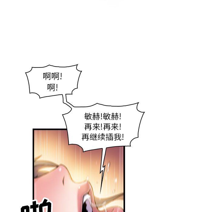 《你和我的小秘密》漫画最新章节你和我的小秘密-第 8 章免费下拉式在线观看章节第【59】张图片