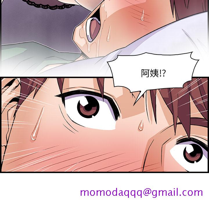 《你和我的小秘密》漫画最新章节你和我的小秘密-第 8 章免费下拉式在线观看章节第【16】张图片