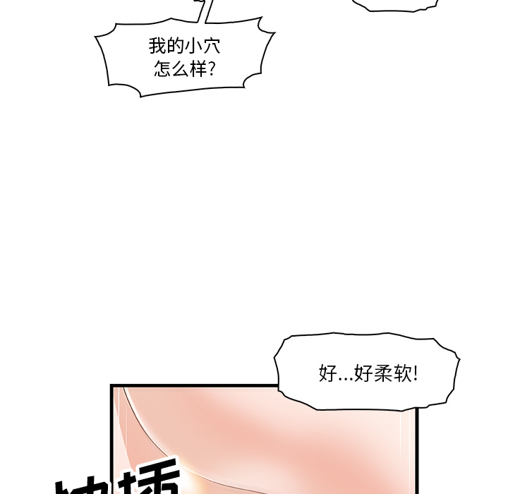 《你和我的小秘密》漫画最新章节你和我的小秘密-第 8 章免费下拉式在线观看章节第【42】张图片