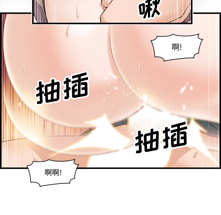 《你和我的小秘密》漫画最新章节你和我的小秘密-第 8 章免费下拉式在线观看章节第【40】张图片