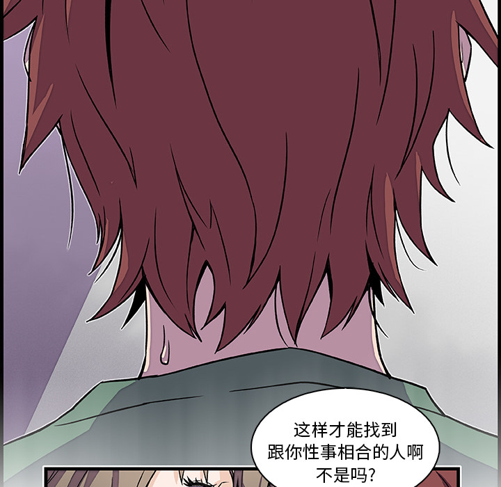 《你和我的小秘密》漫画最新章节你和我的小秘密-第 8 章免费下拉式在线观看章节第【35】张图片