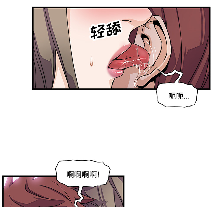 《你和我的小秘密》漫画最新章节你和我的小秘密-第 8 章免费下拉式在线观看章节第【48】张图片