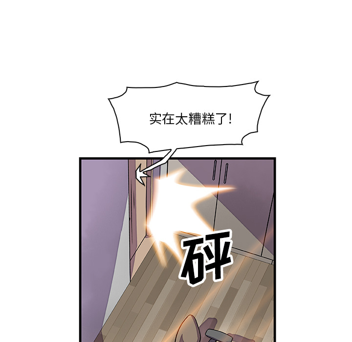 《你和我的小秘密》漫画最新章节你和我的小秘密-第 9 章免费下拉式在线观看章节第【58】张图片