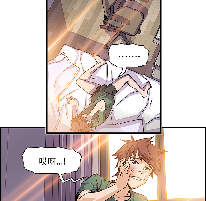 《你和我的小秘密》漫画最新章节你和我的小秘密-第 9 章免费下拉式在线观看章节第【59】张图片