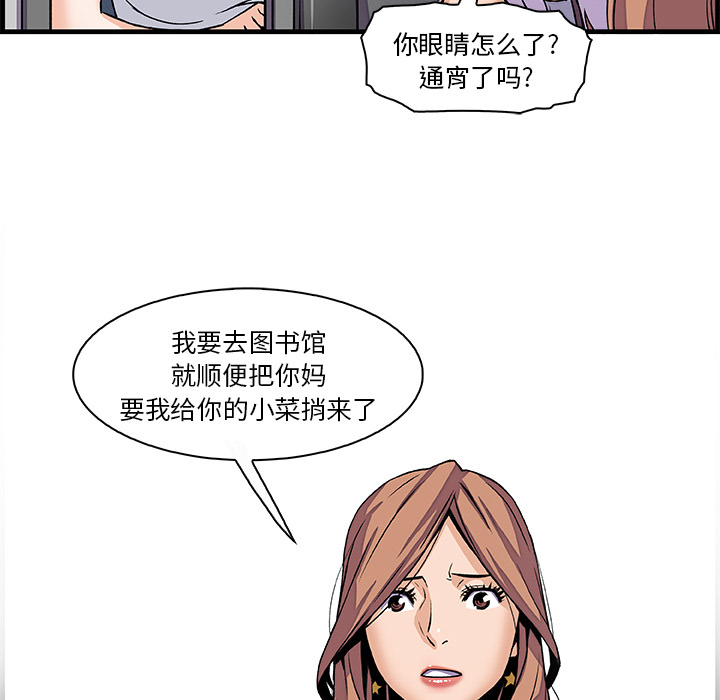 《你和我的小秘密》漫画最新章节你和我的小秘密-第 9 章免费下拉式在线观看章节第【65】张图片