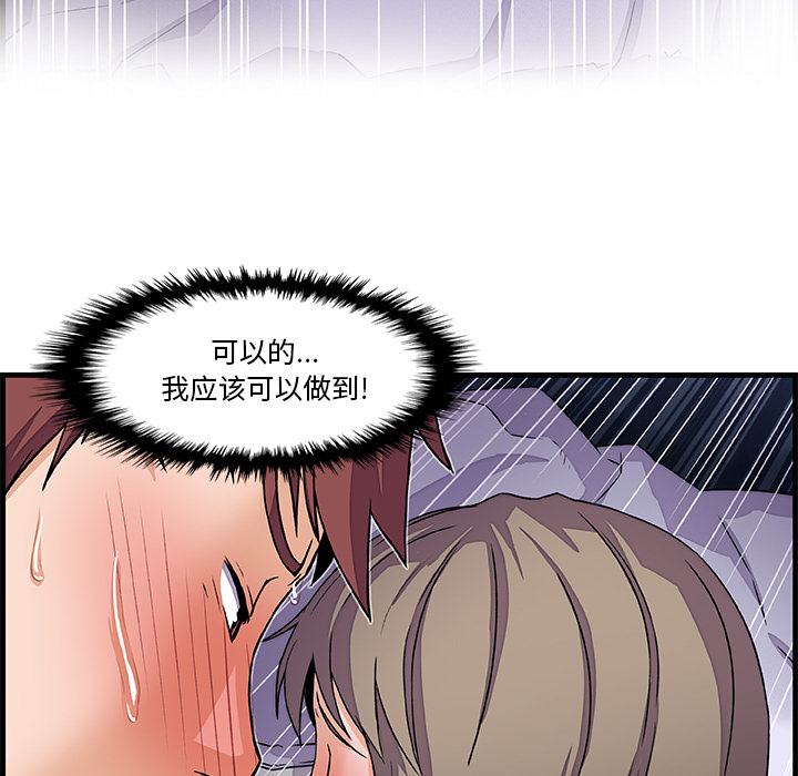 《你和我的小秘密》漫画最新章节你和我的小秘密-第 9 章免费下拉式在线观看章节第【12】张图片