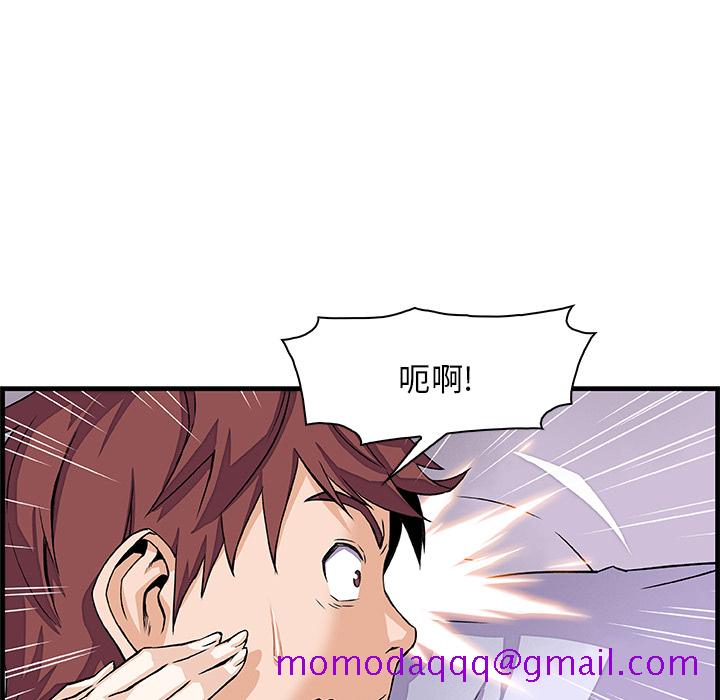 《你和我的小秘密》漫画最新章节你和我的小秘密-第 9 章免费下拉式在线观看章节第【46】张图片