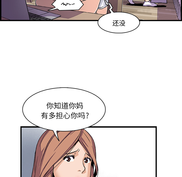 《你和我的小秘密》漫画最新章节你和我的小秘密-第 9 章免费下拉式在线观看章节第【69】张图片