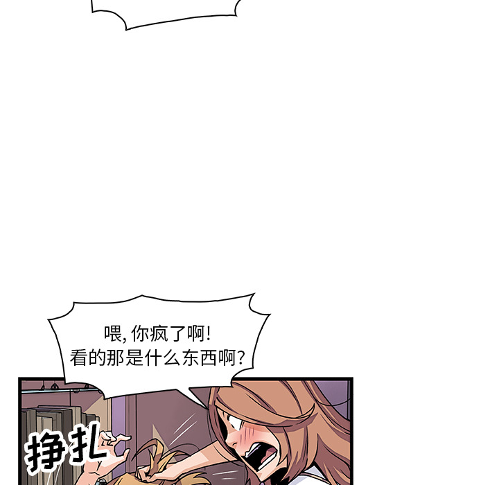 《你和我的小秘密》漫画最新章节你和我的小秘密-第 9 章免费下拉式在线观看章节第【74】张图片