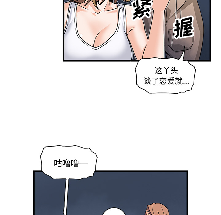 《你和我的小秘密》漫画最新章节你和我的小秘密-第 9 章免费下拉式在线观看章节第【77】张图片