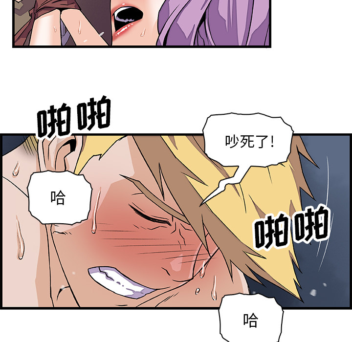 《你和我的小秘密》漫画最新章节你和我的小秘密-第 9 章免费下拉式在线观看章节第【92】张图片