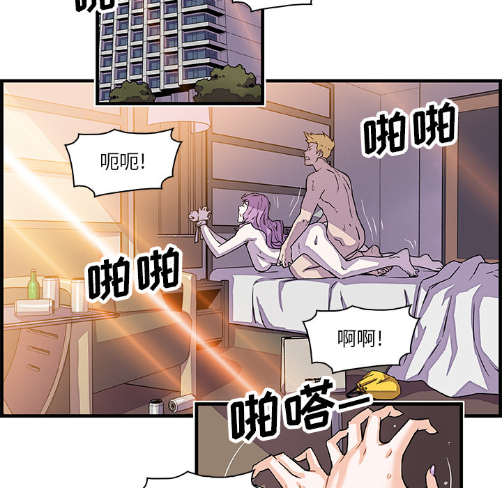 《你和我的小秘密》漫画最新章节你和我的小秘密-第 9 章免费下拉式在线观看章节第【90】张图片