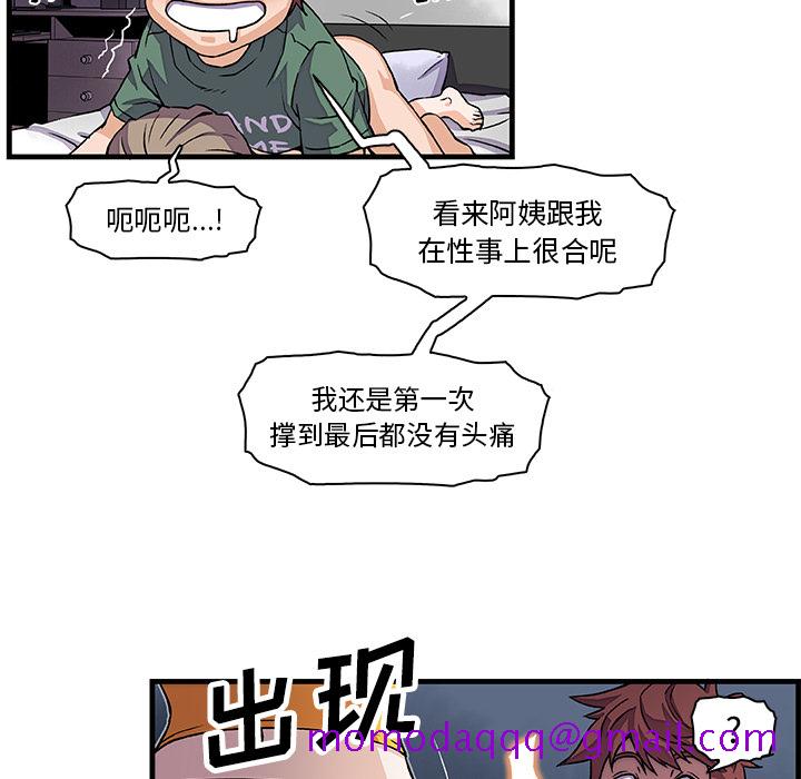 《你和我的小秘密》漫画最新章节你和我的小秘密-第 9 章免费下拉式在线观看章节第【36】张图片