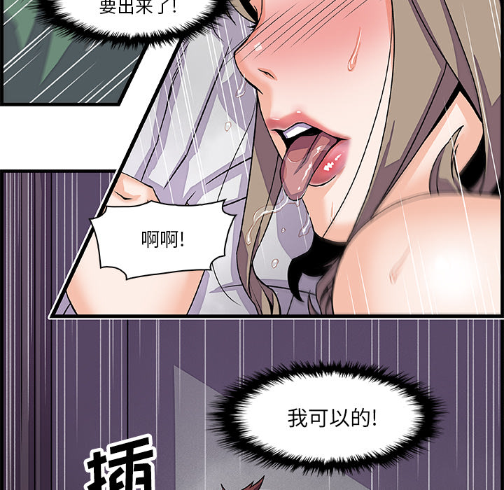 《你和我的小秘密》漫画最新章节你和我的小秘密-第 9 章免费下拉式在线观看章节第【17】张图片