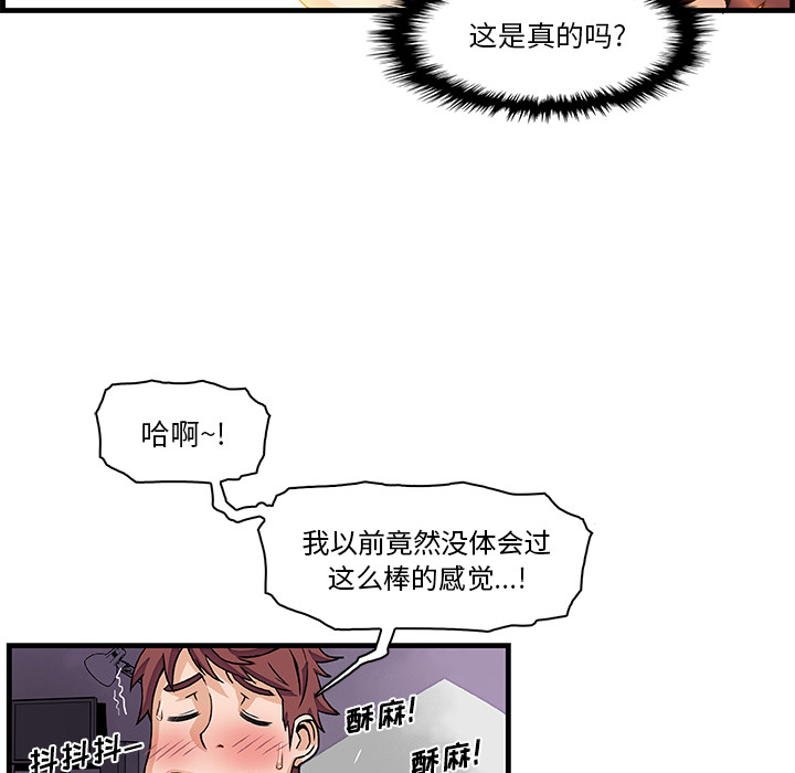 《你和我的小秘密》漫画最新章节你和我的小秘密-第 9 章免费下拉式在线观看章节第【35】张图片