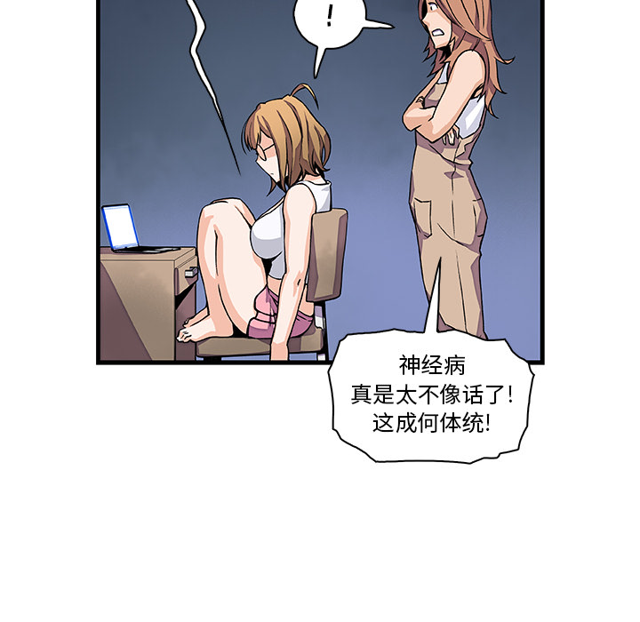 《你和我的小秘密》漫画最新章节你和我的小秘密-第 9 章免费下拉式在线观看章节第【78】张图片