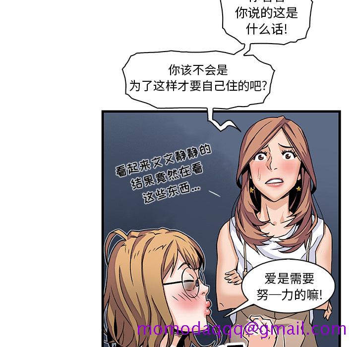 《你和我的小秘密》漫画最新章节你和我的小秘密-第 9 章免费下拉式在线观看章节第【76】张图片