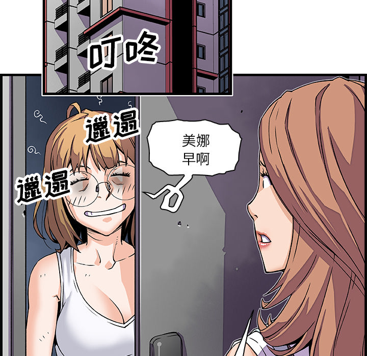 《你和我的小秘密》漫画最新章节你和我的小秘密-第 9 章免费下拉式在线观看章节第【64】张图片