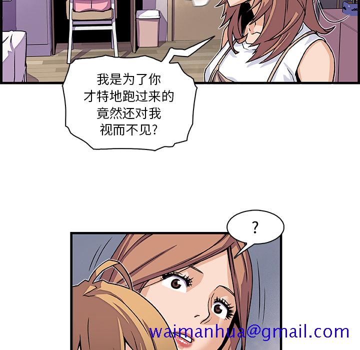 《你和我的小秘密》漫画最新章节你和我的小秘密-第 9 章免费下拉式在线观看章节第【71】张图片