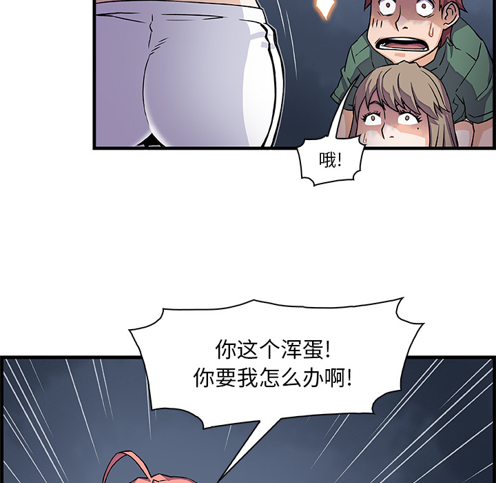 《你和我的小秘密》漫画最新章节你和我的小秘密-第 9 章免费下拉式在线观看章节第【37】张图片