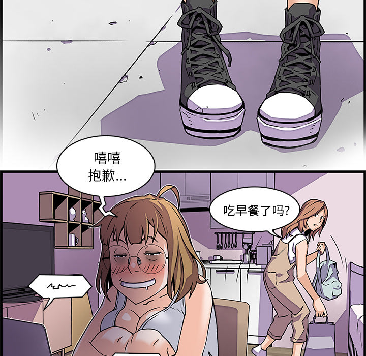 《你和我的小秘密》漫画最新章节你和我的小秘密-第 9 章免费下拉式在线观看章节第【68】张图片