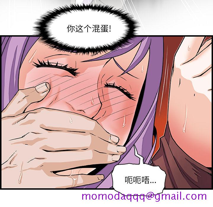 《你和我的小秘密》漫画最新章节你和我的小秘密-第 9 章免费下拉式在线观看章节第【96】张图片