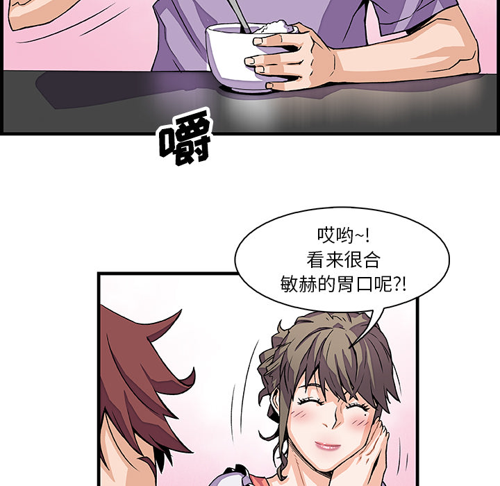 《你和我的小秘密》漫画最新章节你和我的小秘密-第 10 章免费下拉式在线观看章节第【38】张图片