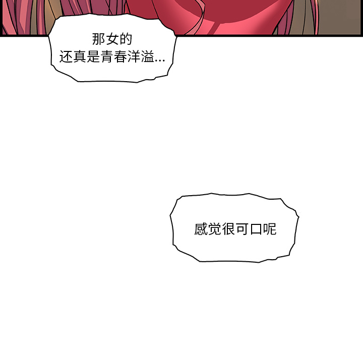 《你和我的小秘密》漫画最新章节你和我的小秘密-第 10 章免费下拉式在线观看章节第【112】张图片