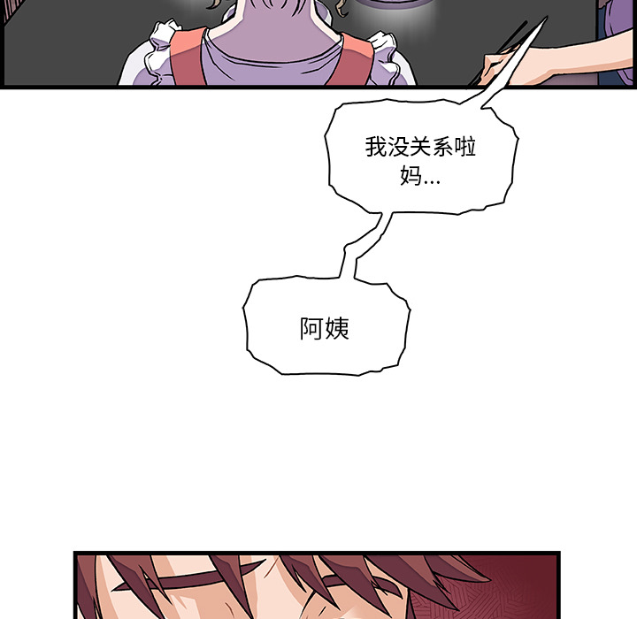 《你和我的小秘密》漫画最新章节你和我的小秘密-第 10 章免费下拉式在线观看章节第【58】张图片