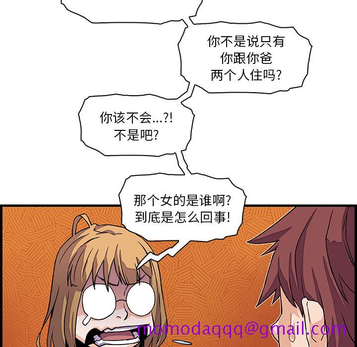 《你和我的小秘密》漫画最新章节你和我的小秘密-第 10 章免费下拉式在线观看章节第【96】张图片