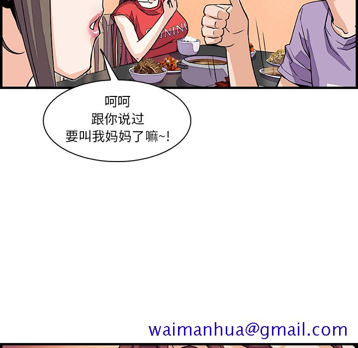 《你和我的小秘密》漫画最新章节你和我的小秘密-第 10 章免费下拉式在线观看章节第【41】张图片