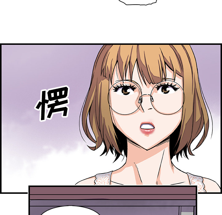 《你和我的小秘密》漫画最新章节你和我的小秘密-第 10 章免费下拉式在线观看章节第【93】张图片