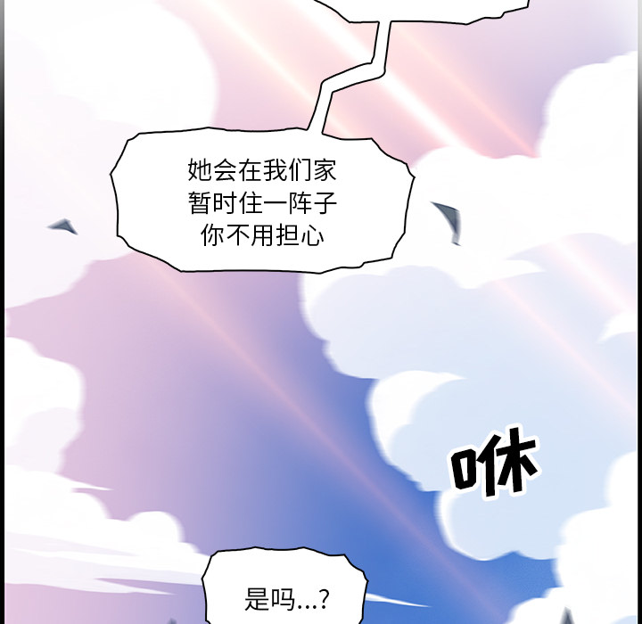 《你和我的小秘密》漫画最新章节你和我的小秘密-第 10 章免费下拉式在线观看章节第【99】张图片