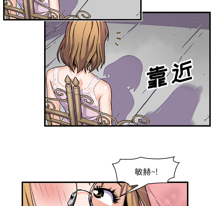 《你和我的小秘密》漫画最新章节你和我的小秘密-第 10 章免费下拉式在线观看章节第【82】张图片