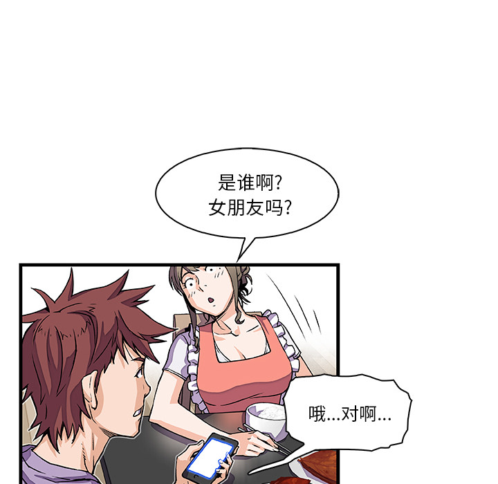 《你和我的小秘密》漫画最新章节你和我的小秘密-第 10 章免费下拉式在线观看章节第【74】张图片