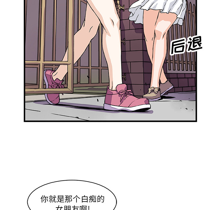 《你和我的小秘密》漫画最新章节你和我的小秘密-第 10 章免费下拉式在线观看章节第【88】张图片