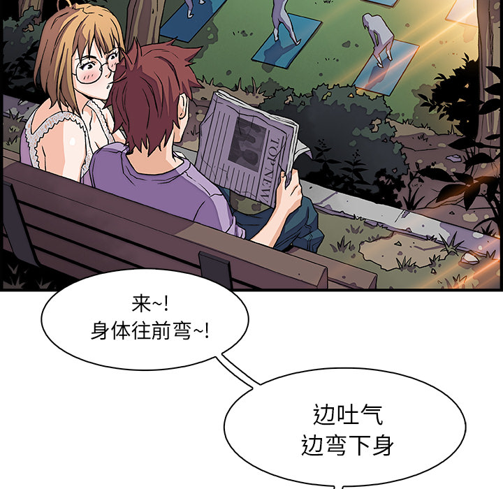 《你和我的小秘密》漫画最新章节你和我的小秘密-第 11 章免费下拉式在线观看章节第【56】张图片