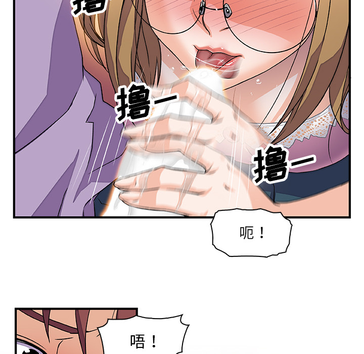 《你和我的小秘密》漫画最新章节你和我的小秘密-第 11 章免费下拉式在线观看章节第【68】张图片